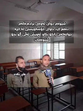 کوشتی بەڕاستی#foryou #fyp #دانی_سویدی #ئەکتیڤم_سفرە #سلێمانی 