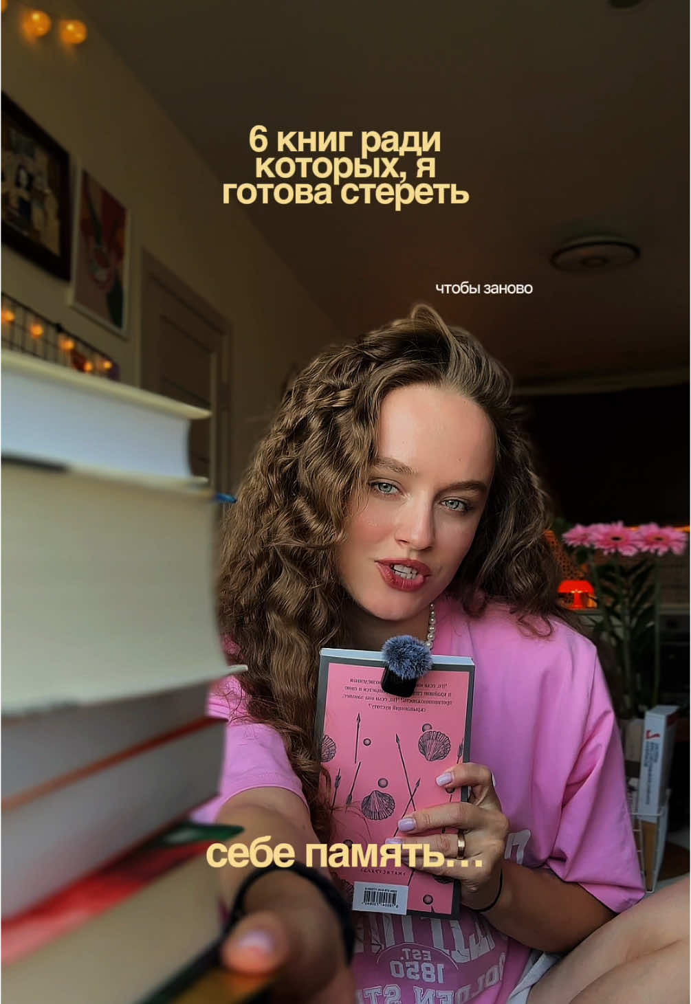 сохраняйте на случай, если будете искать «что почитать?»🖇️ #букток #книги #буктокрекомендации #чтопочитать 