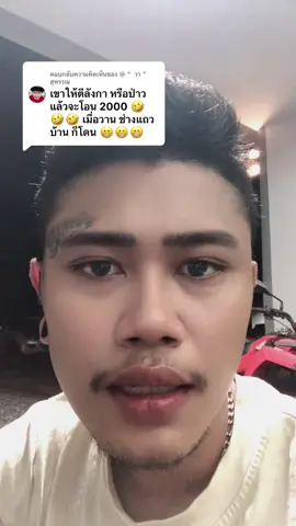 ตอบกลับ @@ 