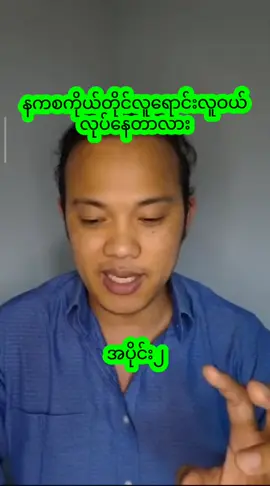 #တပ်မတော်ချစ်မြတ်နိူးသူ🇲🇲🙏🌿💚💚💚 #တပ်ပိုင်မြေမကျူးကျော်ရ💚💚💚 #နေပြည်တော် #ပြင်ဦးလွင် #မကွေးတိုင်း 