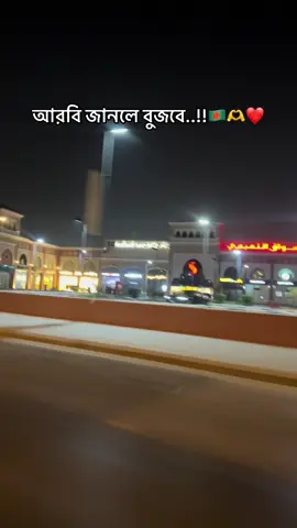 আরবি জানলে বুজবে..!!🇧🇩🫶❤️#attitudechallenge #attitudechallenge #❤️❤️🥀🥀🌷❤️🥀🌷❤️🌺🥀 