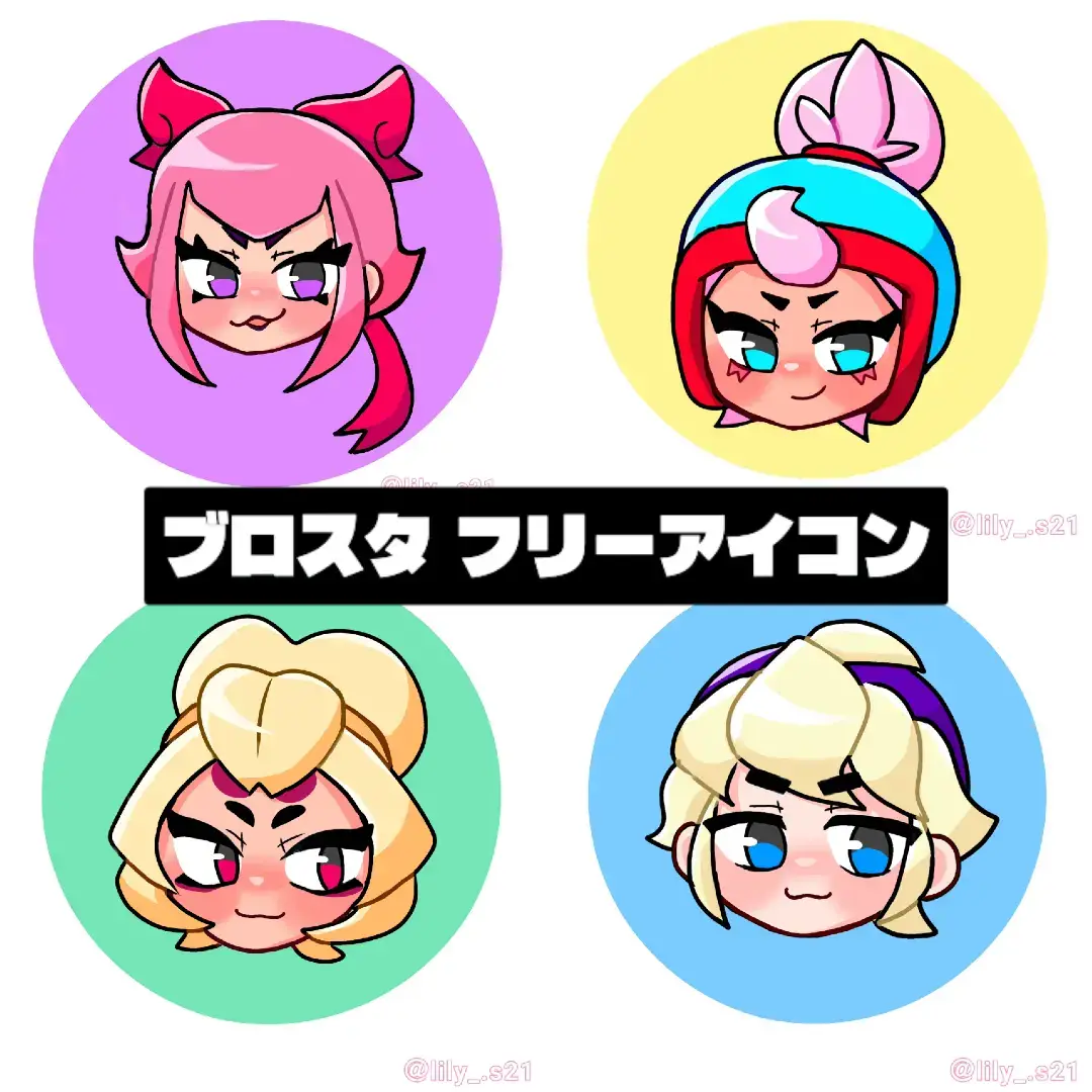 前の動画でありがたいことに沢山のリクエストを頂いたので、その10キャラでフリーアイコンを描いてみました🫶どなたでもご自由にお使いください！ （アイコン用以外の使用はおやめください😭） 追記 頂いてるリクの数がかなり多くなっているので、 全てにお応えすることが難しいかもです😭 一旦リク返をフォロワー様優先にさせて頂きます🙏 #brawlStars #brawlstarsart #ブロスタ #ブロスタ鋭角部 #フリーアイコン 