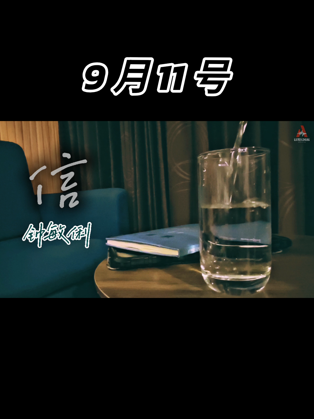 ✨ฟังพร้อมกันทั่วโลก เจอกันบ้านพี่ยูนะคะ🔴 #newrelease #歌曲 #鍾敏俐 #anyazhong #จงร้องให้ฟัง  @จงร้องให้ฟัง (Listen Zhong) @จงร้องให้ฟัง (Listen Zhong) @จงร้องให้ฟัง (Listen Zhong) 