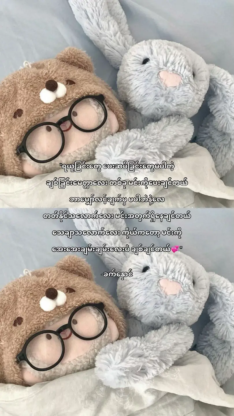 #foryou #foryoupage #fypシ゚ #tiktokuni #တွေးပြီးမှတင်ပါ❤❤❤❤❤ 