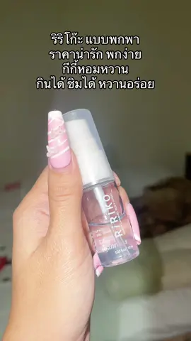 #tiktok #ของดีบอกต่อ #รีวิวบิวตี้ #รีวิว #ริริโก๊ะ 