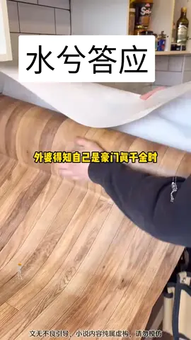知乎APP搜索：水兮答应 #小说 #原神 #小说推文 