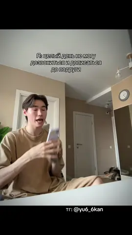 Да подпишись ты уже 😡 хватит смотреть без подписки 😭 #юкан 
