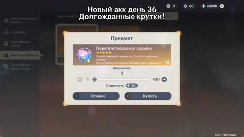 Те кто ждал круток напишите в комментах ожидали ли вы ТАКОГО 😅 Я лично в шоке.  Но увы челлендж подошел к концу, возможно будет доп часть где я докручу сигну, но это не точно😔 #genshin #GenshinImpact #геншинимпакт #геншин #fyp 