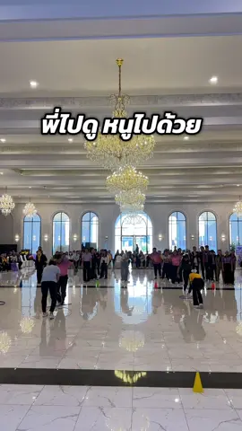 ให้หนูไปด้วยบบบบ 🥳 อบจ.นนทบุรี #โบ๊ทธนานนท์ #stormcoachbuilding #วิทยากรgenใหม่ #นันทนาการ #รับจัดอบรม 