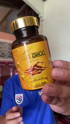 ร่างกายไม่สู้ไม่ทนหรอ ลองตัวนี้ไหม  #ตงฉินถั่งเช่า #สมุนไพรบำรุงร่างกาย 