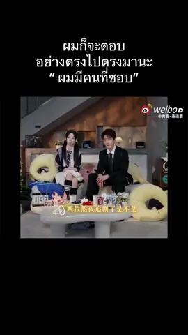 #เฉิงเหล่ย #โจวเหย่ #chenglei #zhouye 