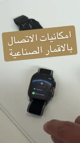 ميزة الاتصال في الأقمار الصناعية.. ايش الفايدة منها؟ #مؤتمر_ابل #AppleEvent #فيصل_السيف #تقنية 