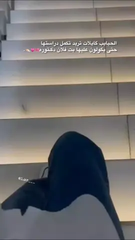 احـلا دكتوره🙂‍↔️♥. #ترندات_تيك_توك #العشار_شارع_عبدالله_ابن_علي #شعب_الصيني_ماله_حل😂😂 #تخمطين_اعتبرج_فانزه_الي💆🏻‍♀️ #ازياء_غاليه 