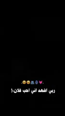 احبكH 👀❤️‍🩹 #احبك 