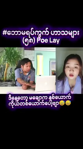 #foryou #myanmartiktok🇲🇲🇲🇲 #tiktok #fypシ #myanmartiktok 
