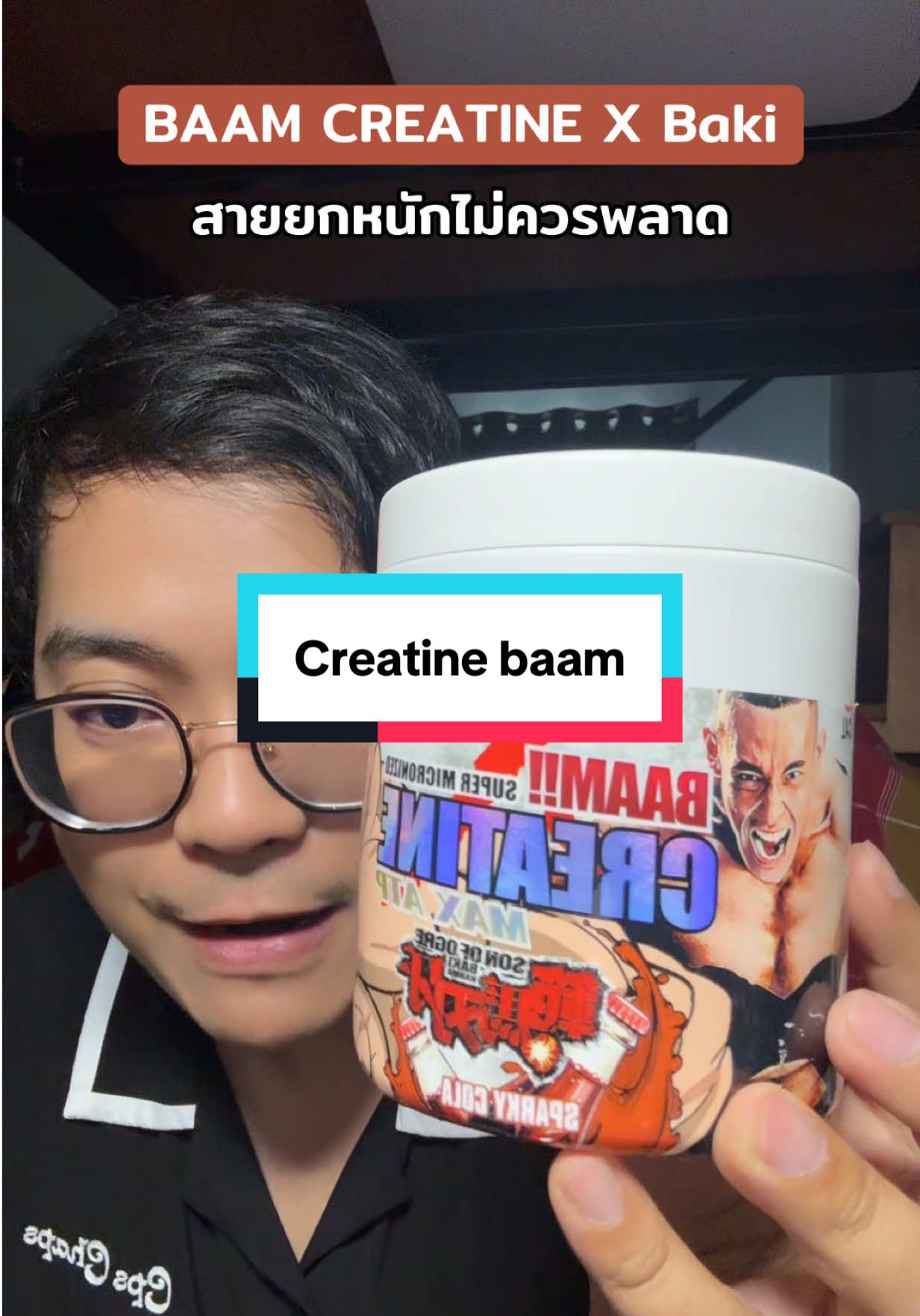 BAAM CREATINE x Baki #baam #creatine #ออกกําลังกาย #fitway #Fitness 