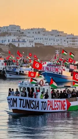 من تونس ينطلق اسطول الصمود للابحار نحو الاراضي الفلسطينية في حركة تاريخية لفك حصار دام 18 عاما... AI*