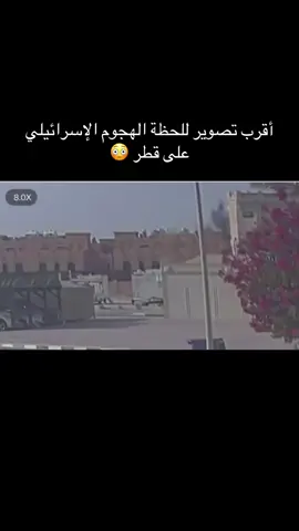 #قطر #الدوحة #المملكة_العربية_السعودية #اخبارالسعودية #إيران 