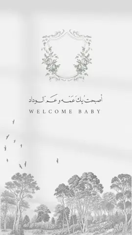 بشاره للدعوات الإلكترونية #دعوات_الكترونية # #بشارة_العمه #بشارة_مولود #استقبال_مواليد #بدون_حقوق 