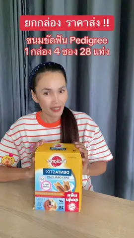 #ขนมขัดฟัน #ขนมขัดฟันสุนัข #ขนมขัดฟันขจัดกลิ่นปากสุนัข #ฟีดดดシ #ขึ้นฟีดเถอะ 