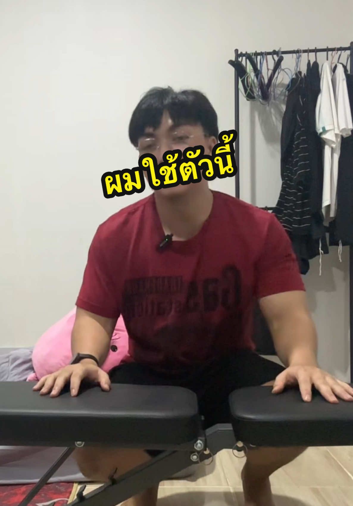 #ม้านั่งออกกําลังกาย #ม้านั่ง 