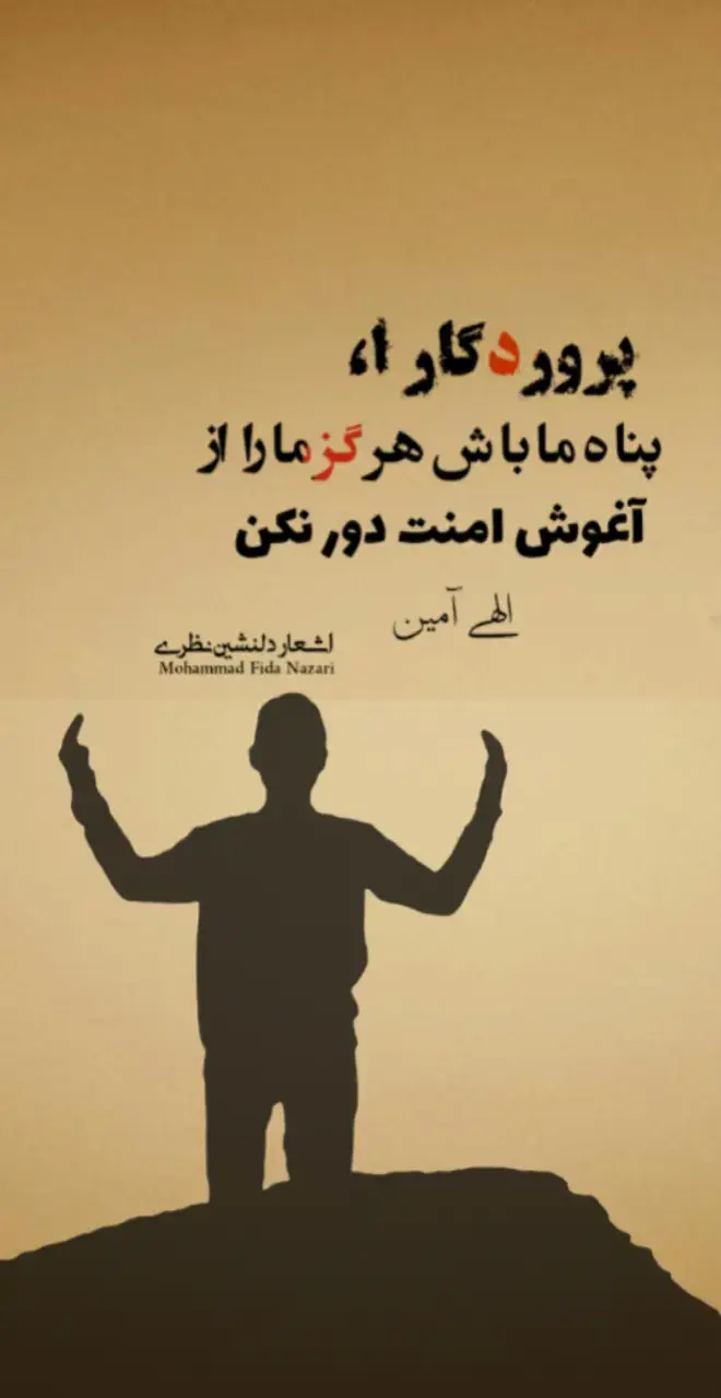 دوستا لایک فالو کنید 