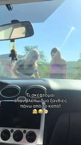 Αυτές τις συγκεκριμένες λέω! @Areti Katsouda @Georgia THEOCHARI #foryou #tiktok #foryoupage 