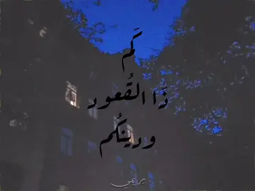 تَنعىٰ الفروعُ أصُولَهُ،وأصُولَهُ تّنعىٰ فرُوعَه😞..!      #fyp #foryou #foryoupage #fypシ #tiktok 