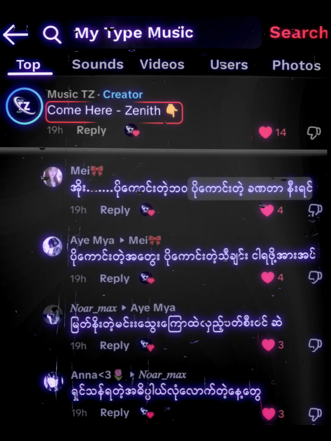edit ရင်းငိုလိုက်ရတာကွာ 🥹 Come Here - zenith #mytypemusic #myanmarsong #lyricsedit #lyrics_songs #ဒါလေးတော့fypပေါ်ရောက်ပါကွာ 
