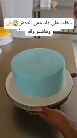 دخلت على ولد عمي لدوش😱                                                 #fyp #españa #tiktok #Viral #الشعب_الصيني_ماله_حل😂😂 