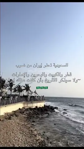 قالها الامير سعود الفيصل:نحن ليست دعاة حرب ولكن اذا دقت طبولها فنحن جاهزون لها💪🏻🇸🇦#الممملكه_العربيه_السعودية🇸🇦 #سعوديتنا_العظيمة🇸🇦🇸🇦فخر #اكسبلور #سعوديتنا #saudiarabia🇸🇦 