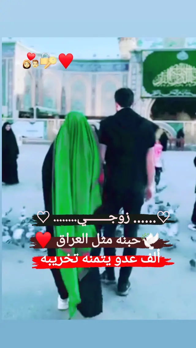 #زوجي_دنيتي_وكل_حياتي #♥️♥️  #ــــــــــــــہہہـ٨ـــ٨ــ🥀🎶🥀💔  #زوجي_حبيبي🤍💍 #ربي_يحفظك 