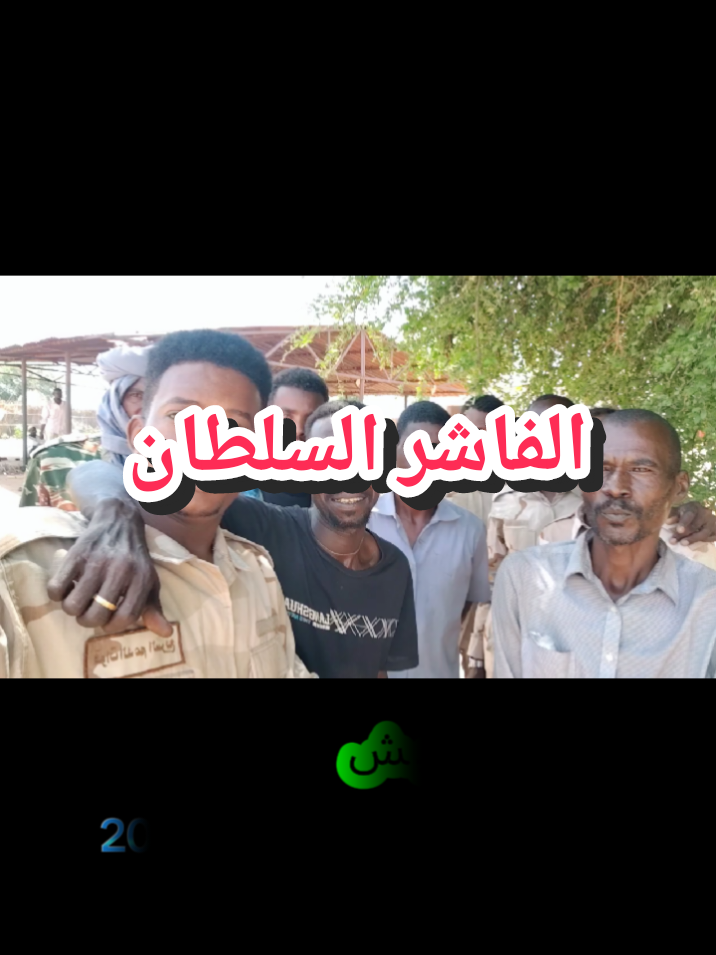 إستسلام قوة كبيرة من الجيش #الفاشر #جنقو_مسامير_الأرض🇸🇩🇸🇸جنقوكالي #السعودية #السودان @مني أركو مناوي Mini Arko Minaw @بشار النحلى🐝 