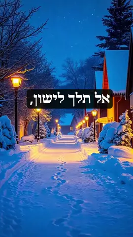 ✡️ תעצור רגע – זו תפילה עבורך 🙏 אל תדלג, ה׳ רוצה שתשמע את זה ❤️ היום נכנסים לחיים שלך ברכה ורפואה 🕊️ כתוב 