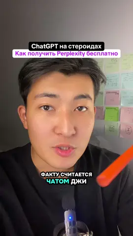 Perplexity — чат гпт на стероидах и полная замена гугл #ии #чатгпт #perplexity #гугл 
