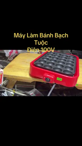 Giá:    350.000₫ Máy làm bánh Bạch Tuộc Nhật Loại điện 100V Ngoại hình còn quá đẹp Có thể nướng các loại bánh Hay làm bánh khọt củng được luôn. Em Có Ship COD Toàn Quốc Em có Tesst Clip - Mong quý khách xem trước khi chốt đơn dùm em ạ Em cho xem hàng đúng như quảng cáo mới nhận hàng,không đúng được quyền gửi lại Đổi Trả Hàng Lỗi 7 Ngày kể từ ngày nhận Làm Việc:Từ 13-20h Hàng Ngày