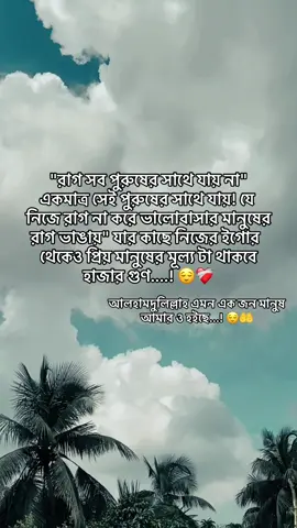 আলহামদুলিল্লাহ সব কিছুর জন্য...!😌❤️‍🩹#fyppppppppppppppppppppppp #foryou #foryoupage #fyp #fypppppppppppppppppppppppp 