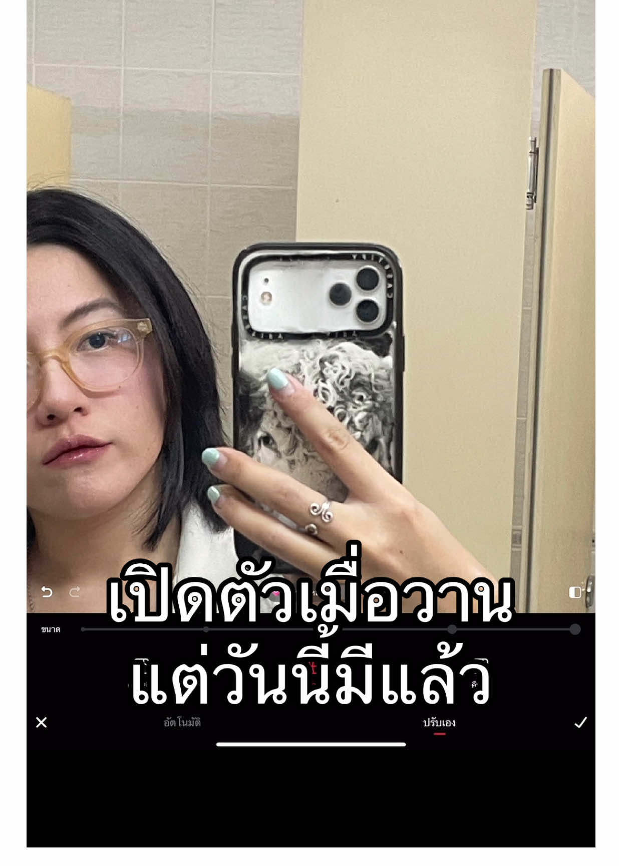 12 เชยมากกก #แต่งรูป #ไอโฟน 