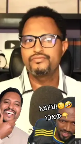#creatorsearchinsights ##ethiopian_tik_tok #foryoupage #tiktokviral #ኦርቶዶክስ_ተዋህዶ_ፀንታ_ለዘለዓለም_ትኑር 