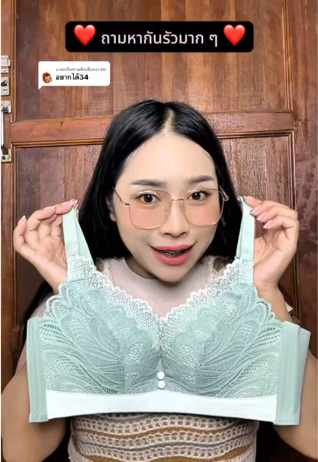 ตอบกลับ @bb ขออภัยตอนนี้มีไม่ครบไซส์แล้ว เป็นบราที่ใส่สบายมาก  @SK Red-Ant  @SK Red-Ant  @SK Red-Ant #เสื้อชั้นใน #เสื้อในแฟชั่น #เสื้อในไร้โครง #บราไร้โครง 