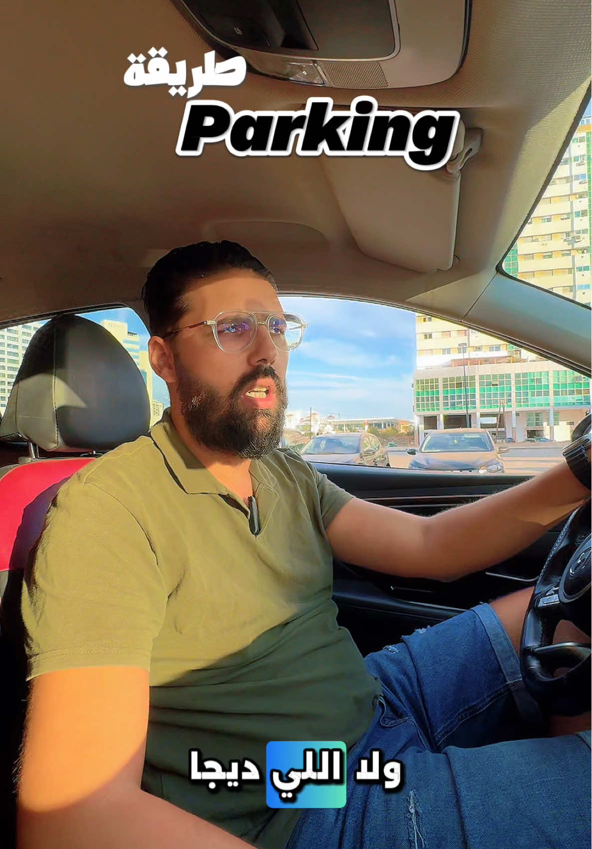 طريقة الصحيحة parking 🟢