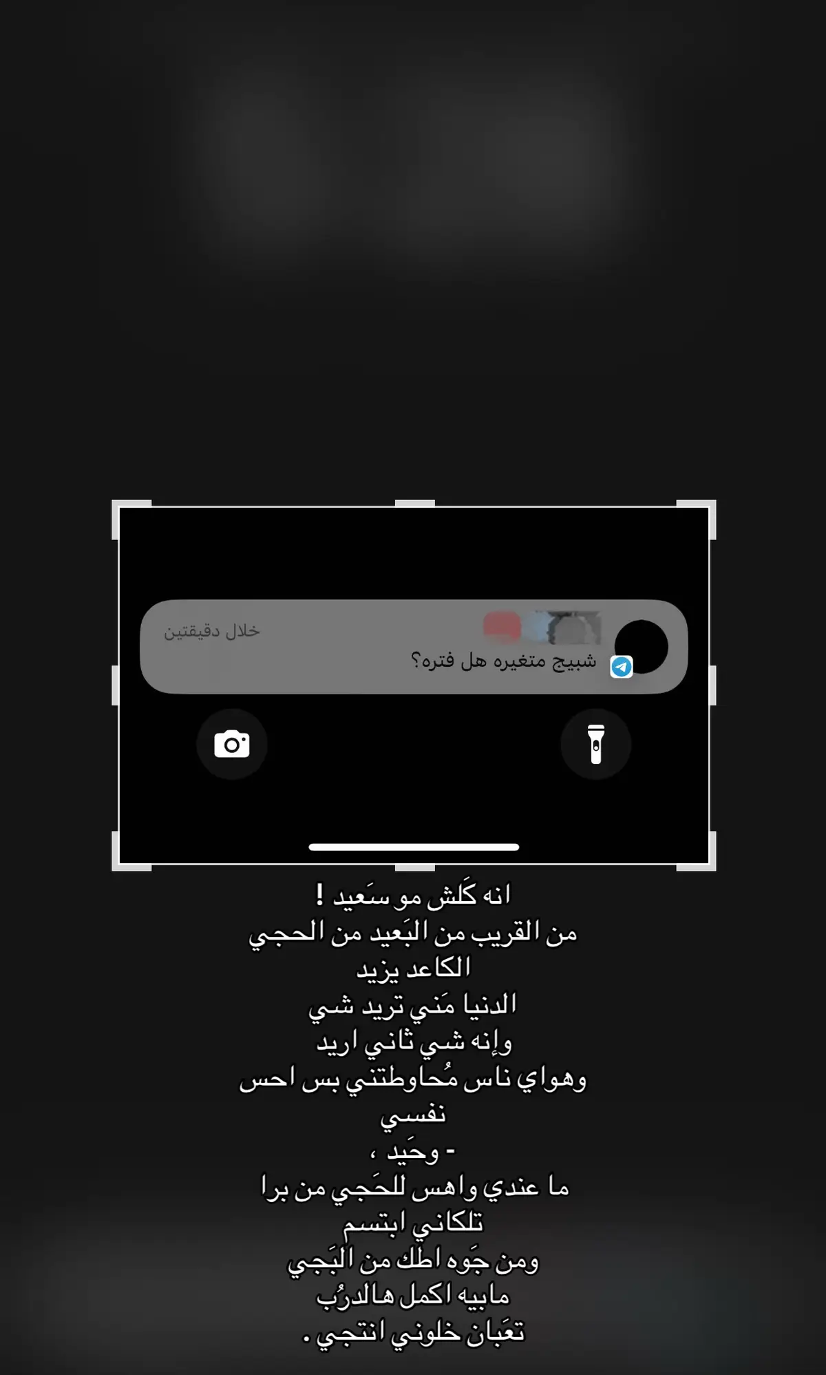 انه كَلش مو سَعيد ! #z  #fyppppppppppppppppppppppp  #fyp  #شعر  #شعب_الصيني_ماله_حل 