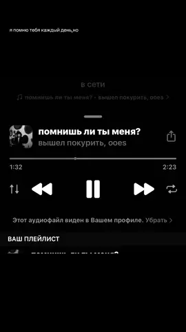 помнишь ли ты меня?#юраавангард 