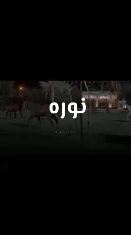 نوره💕