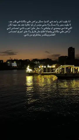 #هواجيس #تصويري📷 #fyp #foryou #عبارات 