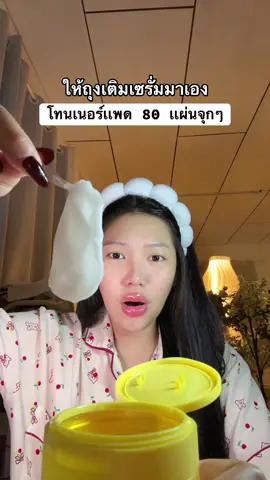 #babygaljj #สินค้าขายดี #เธรดดูแลตัวเอง #สินค้าขายดีในtiktok 