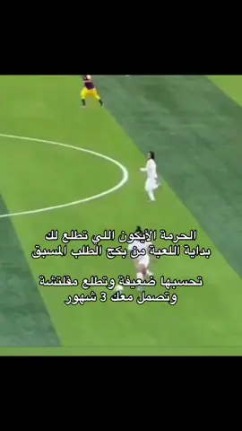 الحلم زلاتان والظاهرة والواقع اللي بالمقطع / #fc26 #فيفا٢٦ #fut 