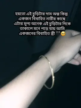 #support #fypシ #tiktokofficialbangladesh #tiktokbangladesh #plzsupport @For You @TikTok Bangladesh 