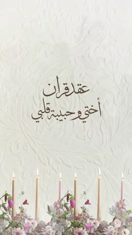 طلب عميلة ❤️#اكسبلورexplore #دعوات_الكترونيه #عقد_قران #foryou #explore 