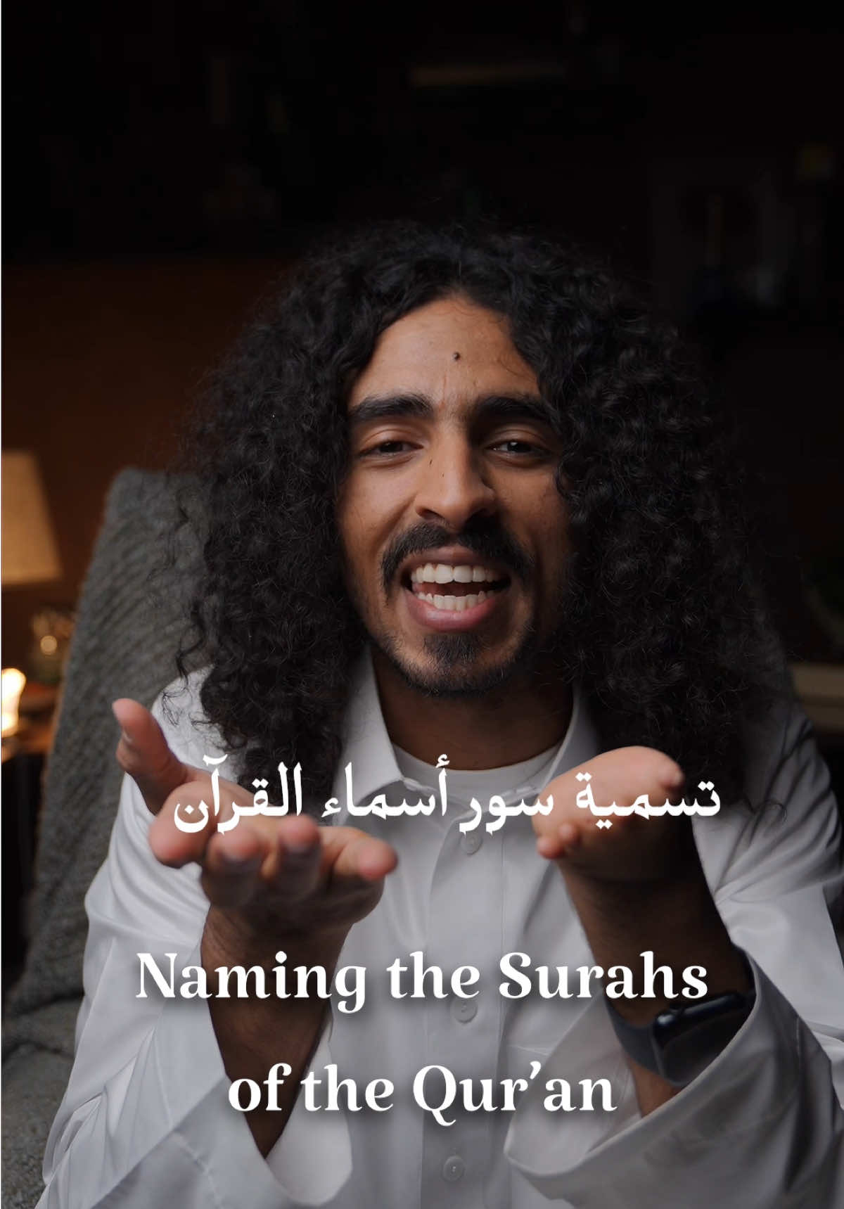 القصة رقم ١٠٠١/ بعنوان تسمية سور القرآن..! #حبادي #fyp #السعودية 